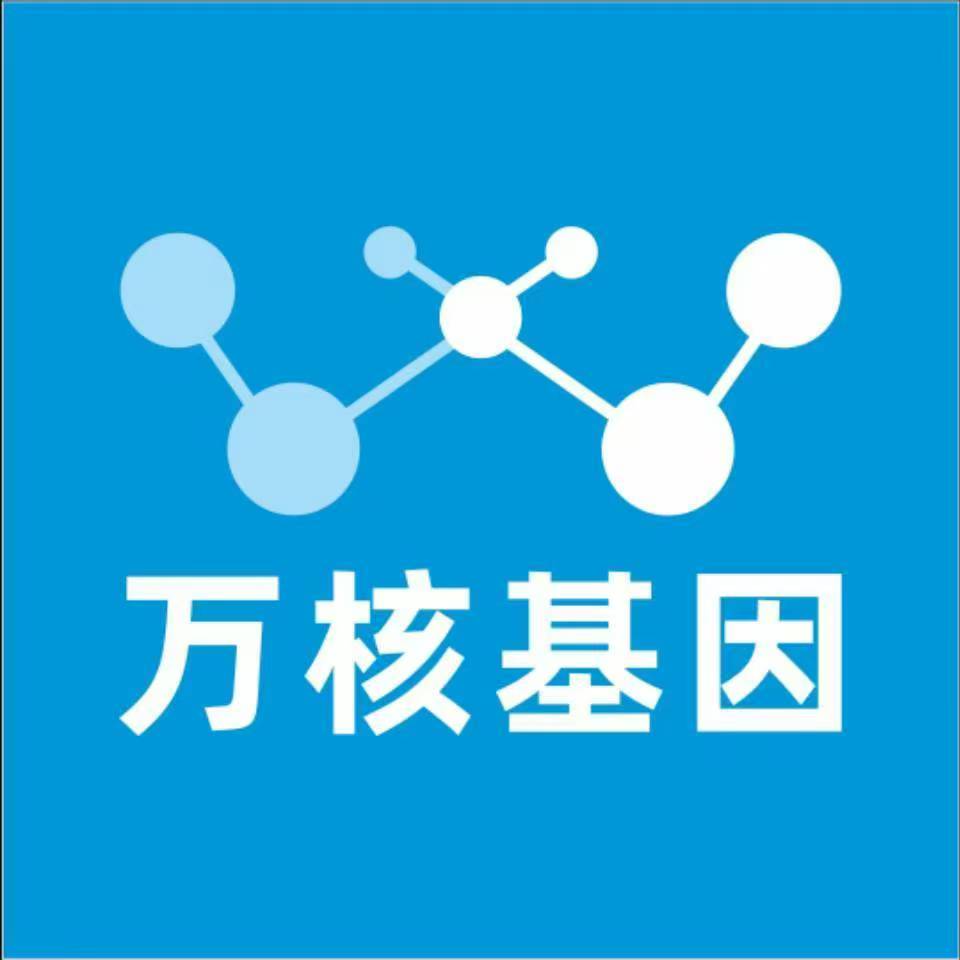 襄阳老河口万核基因检测咨询中心